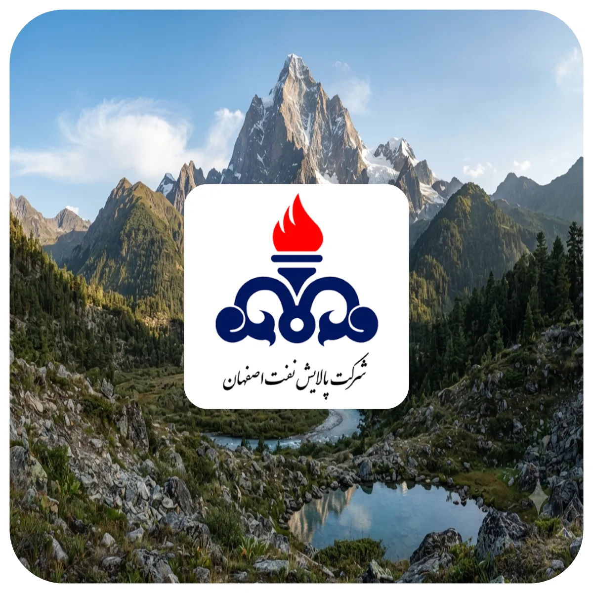 گروه کوهنوردی پالایش نفت اصفهان
